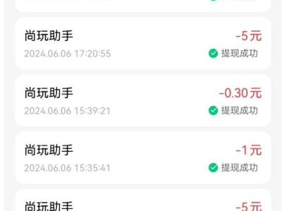 关于尚玩助手如何稳定5000金币，不得不说的攻略