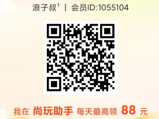 尚玩助手APP：2024年最新广告掘金项目，单号日入50！