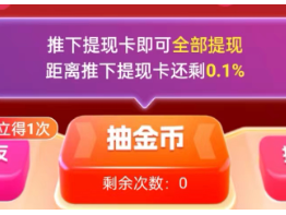 拼多多推金币助力活动，不邀新用户可以提现吗？