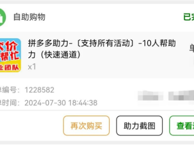 拼多多助力，今天你砍了吗？我成功提现了50！试试这个方法