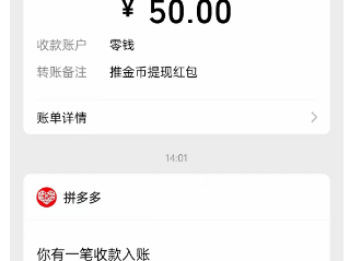 拼多多“推金币赢现金”，100元现金好拿吗？推金币攻略分享