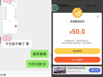看广告赚钱APP，每天几十块，2个平台可以一起玩