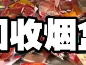 烟盒瓶盖二维码回收项目，8月靠谱无脑项目