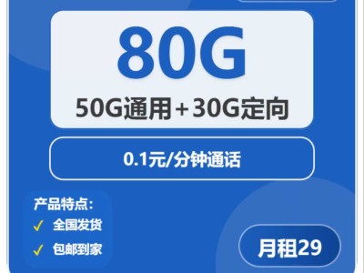 做项目免费办手机卡方法