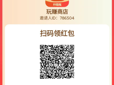 新手小白也能赚钱！看广告每天轻松赚10-20元，长期项目，提现无门槛