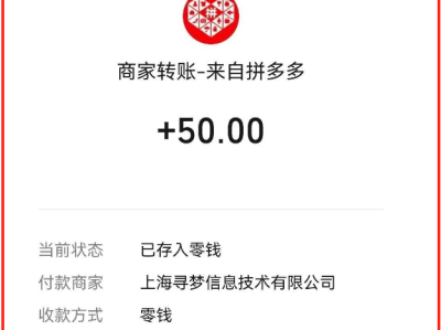 学会这招  拼夕夕推金币  现金大转盘 成功提现不求人！！！