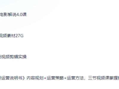 短视频制作教材包(含素材)