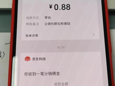 京东进群羊毛0.88，比之前“美团加微”更给力