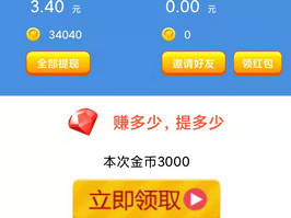 赚多多APP：看广告赚钱软件，很简单，每次0.3元就能提现，秒到账微信零钱！