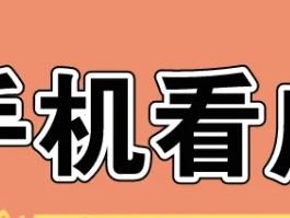 又一个手机看广告赚钱软件，有群有教程，新手也能赚20/天
