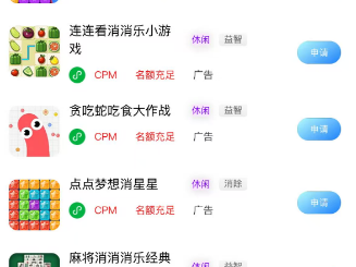 微信小游戏广告分成计划是什么？怎么玩？