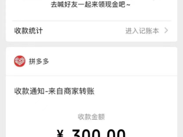 拼多多现金活动助力差一个金币需要多少人助力？拼多多助力神器软件