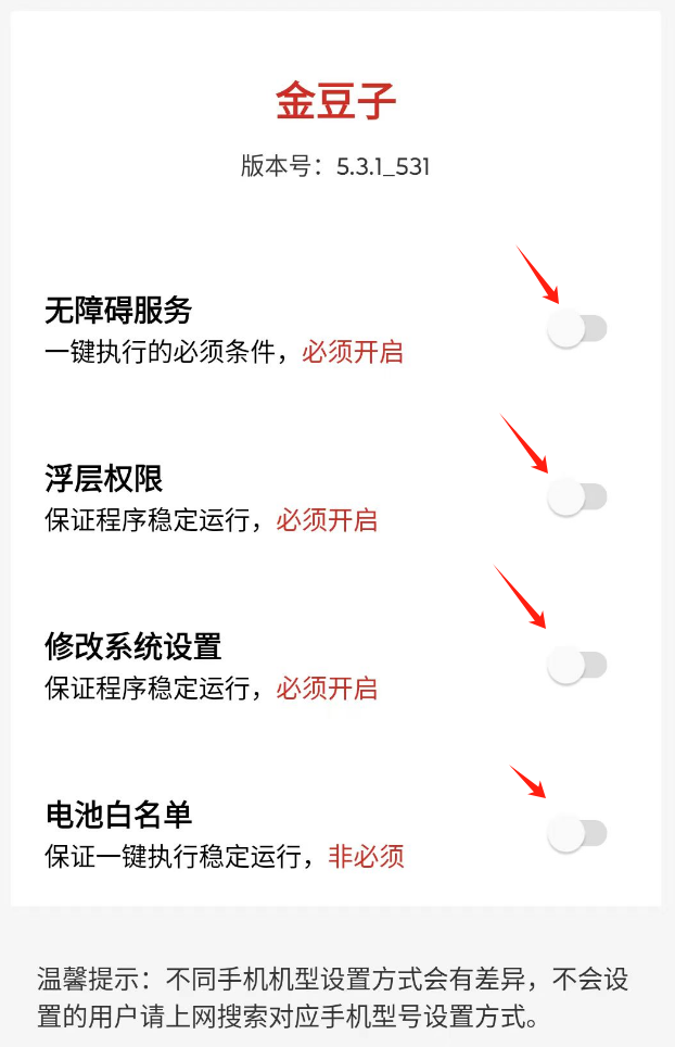 抖音挂机平台,手机上脚本运行 第3张 抖音挂机平台,手机上脚本运行 第3张