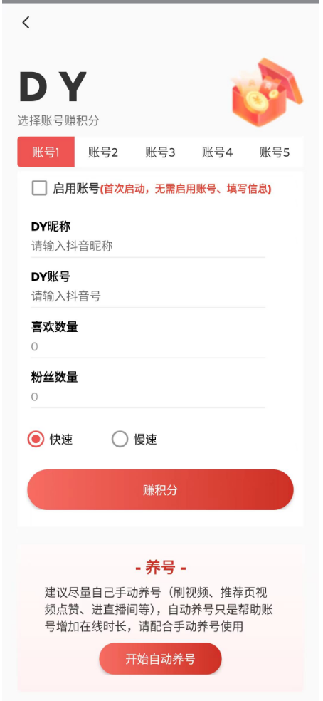 抖音挂机平台,手机上脚本运行 第4张 抖音挂机平台,手机上脚本运行 第4张