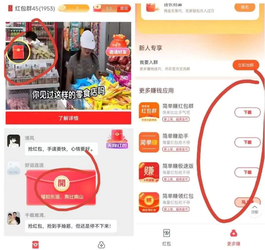 又一个手机看广告赚钱软件,有群有教程,新手也能赚20/天 看广告赚钱 看广告挣钱 看广告赚钱app 看广告赚钱软件 尚玩助手 玩赚 赚多多 简单赚 看广告收益最高的软件 看广告得收益的app 看广告赚钱的app软件排行 看广告赚钱的平台 看广告收益的正规平台 无限看广告赚钱软件 第5张 又一个手机看广告赚钱软件,有群有教程,新手也能赚20/天 看广告赚钱 看广告挣钱 看广告赚钱app 看广告赚钱软件 尚玩助手 玩赚 赚多多 简单赚 看广告收益最高的软件 看广告得收益的app 看广告赚钱的app软件排行 看广告赚钱的平台 看广告收益的正规平台 无限看广告赚钱软件 第5张