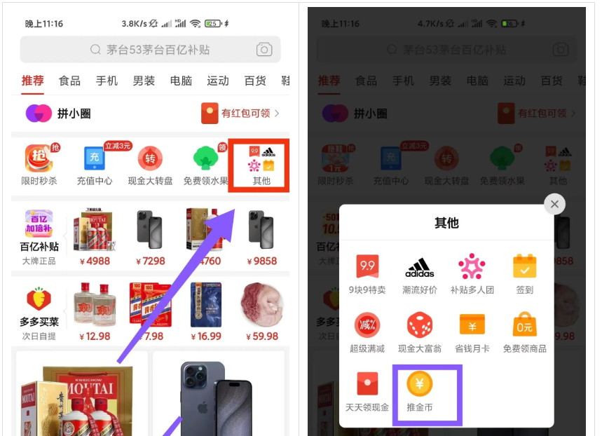 拼多多推金币教程免费分享,外面可是收费88 拼多多推金币 推金币攻略 拼多多助力 拼多多助力网站 拼多多刷助力网站 拼多多助力网站在线刷 拼多多助力平台 第4张 拼多多推金币教程免费分享,外面可是收费88 拼多多推金币 推金币攻略 拼多多助力 拼多多助力网站 拼多多刷助力网站 拼多多助力网站在线刷 拼多多助力平台 第4张