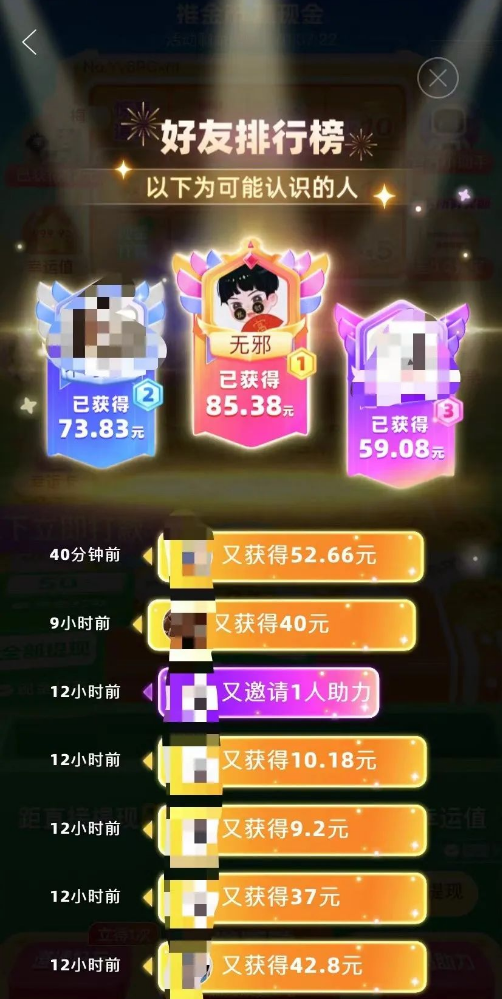 拼夕夕推金币活动,体验与提现攻略 第3张 拼夕夕推金币活动,体验与提现攻略 第3张