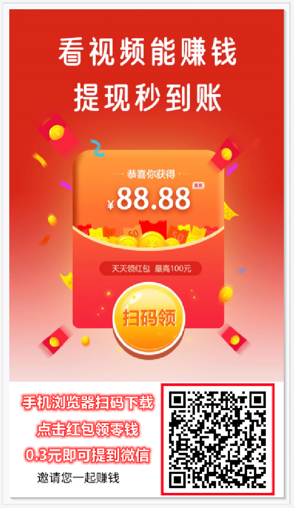 最新看广告赚钱APP 最佳副业赚钱项目 看广告赚钱轻松日入50元,无门槛提现 轻松看广告赚钱介绍推荐几款高单价 看广告APP 出现了这几款颠覆过去认知的看广告赚钱app 各个都能让你实现财富自由 不再是几分钱的收益 而是一天可以零撸十几元 甚至努努力 是可以每天100+到账收益 看广告赚钱app 赚钱项目 看广告赚钱的app软件排行 看广告赚钱软件 看广告挣钱 看广告赚钱的平台 尚玩助手 玩赚 简单赚 每天看广告赚钱 首次0.3元提现后续永久1元起提!玩赚小视频主要是看广告赚钱 收益根据设备好坏决定奖励多少 好点的一个广告0.2元后续会在0.1元左右 适合多设备操作 新人可提现一次0.3元 第3张 最新看广告赚钱APP 最佳副业赚钱项目 看广告赚钱轻松日入50元,无门槛提现 轻松看广告赚钱介绍推荐几款高单价 看广告APP 出现了这几款颠覆过去认知的看广告赚钱app 各个都能让你实现财富自由 不再是几分钱的收益 而是一天可以零撸十几元 甚至努努力 是可以每天100+到账收益 看广告赚钱app 赚钱项目 看广告赚钱的app软件排行 看广告赚钱软件 看广告挣钱 看广告赚钱的平台 尚玩助手 玩赚 简单赚 每天看广告赚钱 首次0.3元提现后续永久1元起提!玩赚小视频主要是看广告赚钱 收益根据设备好坏决定奖励多少 好点的一个广告0.2元后续会在0.1元左右 适合多设备操作 新人可提现一次0.3元 第3张