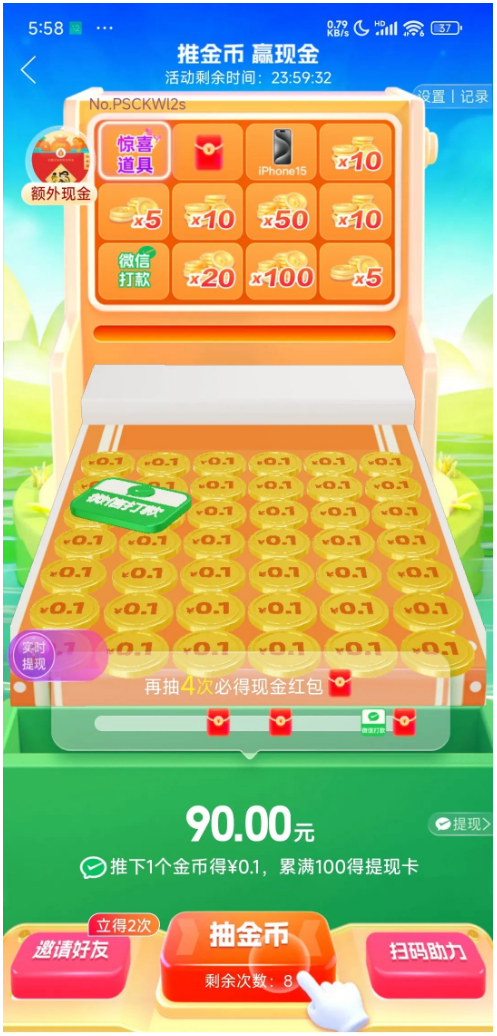 零投入零撸,拼多多推金币助力教程:轻松上手,让助力变得更简单! 拼多多推金币 推金币攻略 拼多多助力 拼多多助力网站 拼多多刷助力网站 拼多多助力网站在线刷 拼多多助力平台 第4张 零投入零撸,拼多多推金币助力教程:轻松上手,让助力变得更简单! 拼多多推金币 推金币攻略 拼多多助力 拼多多助力网站 拼多多刷助力网站 拼多多助力网站在线刷 拼多多助力平台 第4张