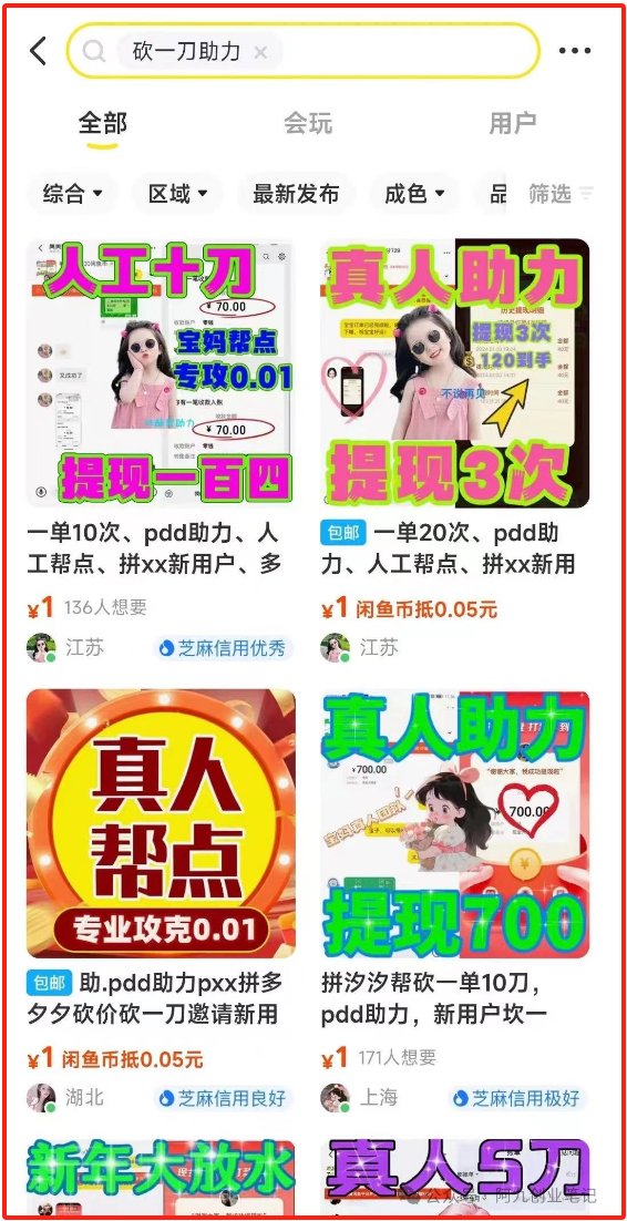 2024最新拼多多助力刷刀冷门副业项目!暑假火爆来袭! 拼多多助力项目 拼多多助力 拼多多助力网站 拼多多刷助力网站 拼多多助力网站在线刷 拼多多助力平台 第4张 2024最新拼多多助力刷刀冷门副业项目!暑假火爆来袭! 拼多多助力项目 拼多多助力 拼多多助力网站 拼多多刷助力网站 拼多多助力网站在线刷 拼多多助力平台 第4张