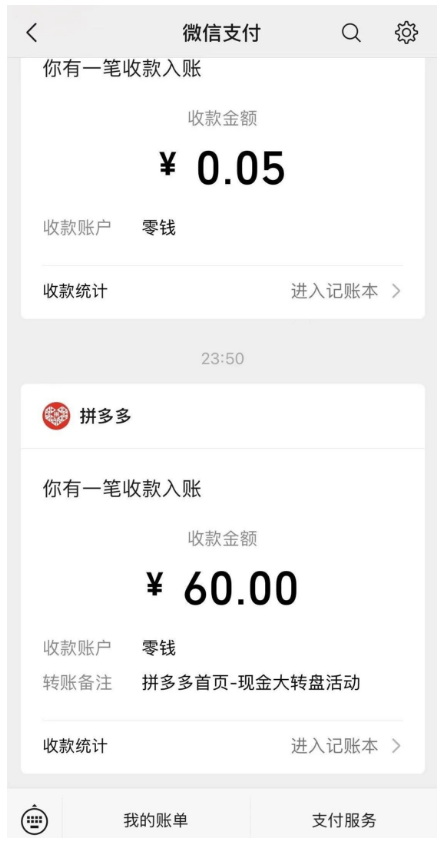 拼夕夕助力,你成功提现了?提现成功攻略 拼多多助力 拼多多助力网站 拼多多刷助力网站 拼多多助力网站在线刷 拼多多助力平台 第1张 拼夕夕助力,你成功提现了?提现成功攻略 拼多多助力 拼多多助力网站 拼多多刷助力网站 拼多多助力网站在线刷 拼多多助力平台 第1张