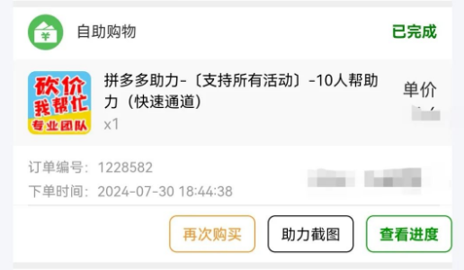 拼多多助力,今天你砍了吗?我成功提现了50!试试这个方法 拼多多助力 拼多多助力网站 拼多多刷助力网站 拼多多助力网站在线刷 拼多多助力平台 第1张 拼多多助力,今天你砍了吗?我成功提现了50!试试这个方法 拼多多助力 拼多多助力网站 拼多多刷助力网站 拼多多助力网站在线刷 拼多多助力平台 第1张