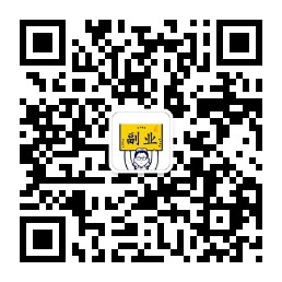 qrcode_for_gh_bbe2d767128c_258.jpg 一天收入100元的赚钱项目，总有一款适合你  第1张