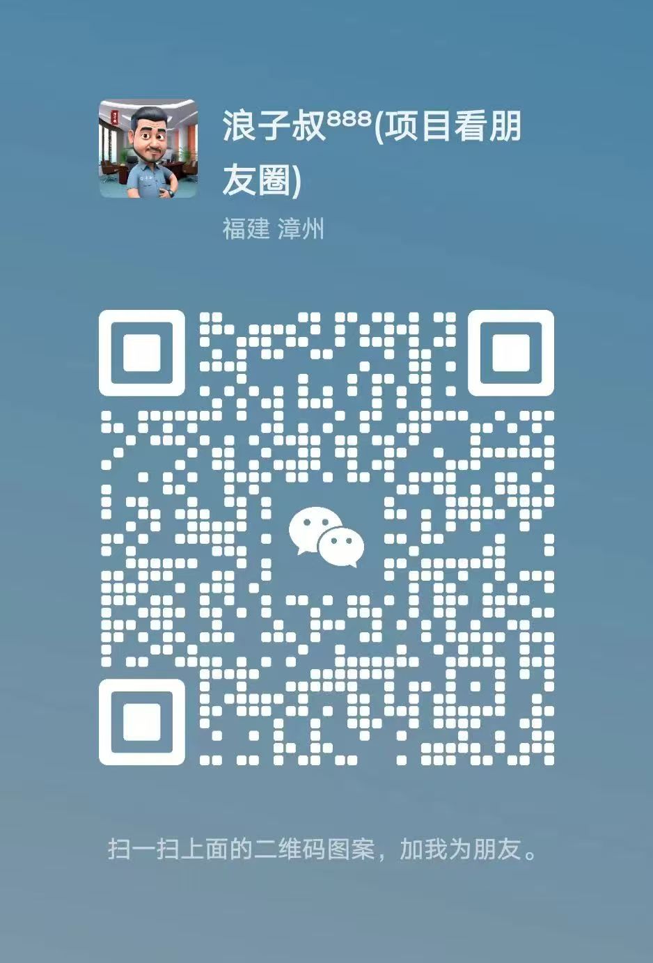 4adf618e082416ddfdd60f887a70e6b4.jpg 站长微信  第1张