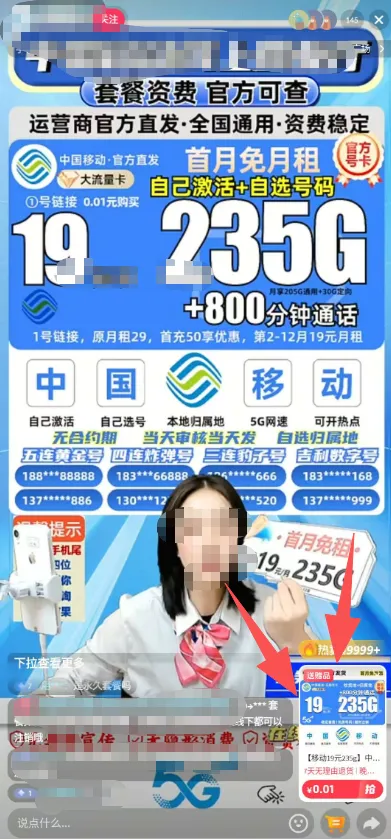 100个实操兼职项目揭秘(4/100)：手机号卡项目「浪子叔」  第2张