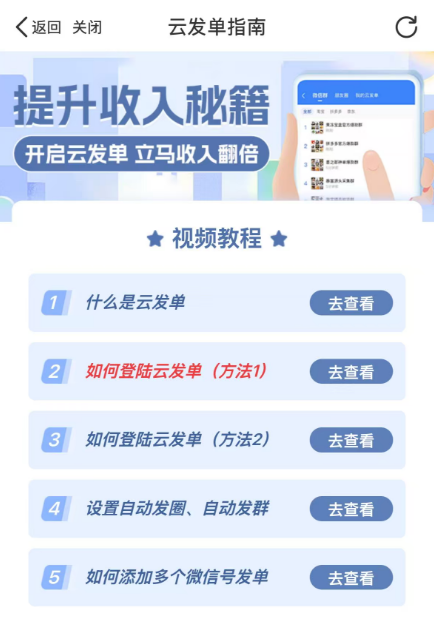 100个实操兼职项目揭秘(5/100):云发单项目「浪子叔」 第4张 100个实操兼职项目揭秘(5/100):云发单项目「浪子叔」 第4张